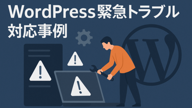 マルウェアによるサーバー凍結が発生