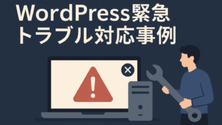 不正なリダイレクトが発生【Xserver使用】