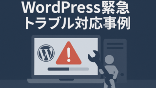 リダイレクトハッキングを受けた